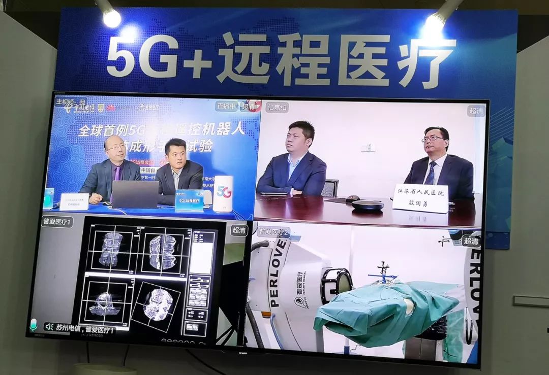 全国首例5G远控机器人椎体强化手术试验圆满完成！