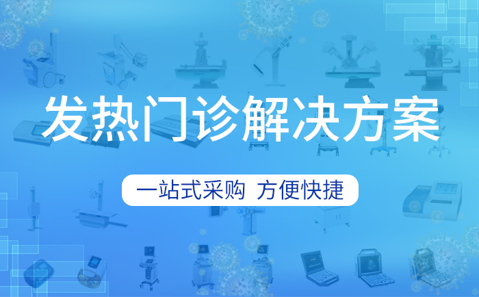 为什么要建设基层发热门诊？有什么重要作用？