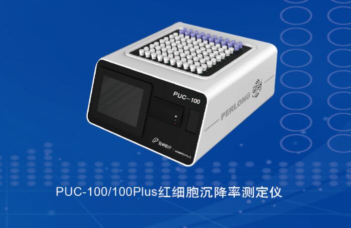 血沉自动分析仪